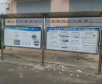 白鋼宣傳欄
